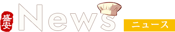 ニュース